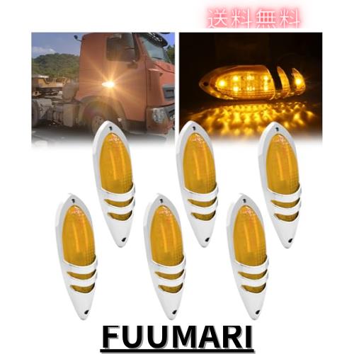 Ygmylandbb 大型マウス マーカーランプ LED サイドマーカー キャブマーカー 車幅灯 側方灯 路肩灯 リアサイドライト 信号灯 トラック用 9の通販は 6,456円
