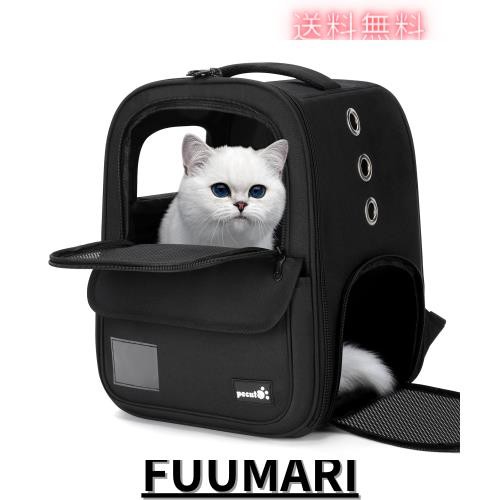 ペキュート Pecute 猫 キャリー リュックペット キャリーバッグ 犬 猫 ウサギ リュック 猫 リュックマルチエントランス付き 通気性 軽量  の通販はau PAY マーケット - ふうまりストア | au PAY マーケット－通販サイト