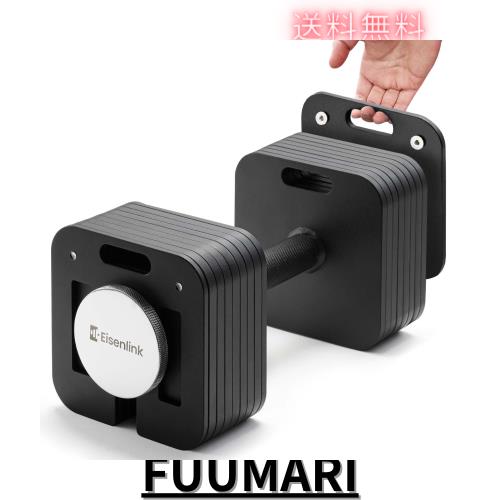 Eisenlink 可変式ダンベル 4KG〜36KG 2KG刻み 17段階調整 四角形モデル 純鋼鋳造 家庭用 合金鋼