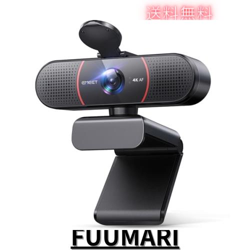 EMEET C960 4K webカメラ 800万画質 UHD Sonyセンサー搭載ウェブカメラ TOFオートーフォーカス AIノイズキャンセリング デュアルマイク内の通販は 9,976円