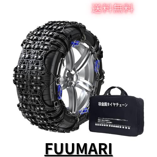 タイヤチェーン 非金属タイヤチェーン 車用スノーチェーン TPU＋スチール 頑丈 耐久 静音走行 簡単装着 ジャッキアップ不要 コンパクト収の通販は 14,372円