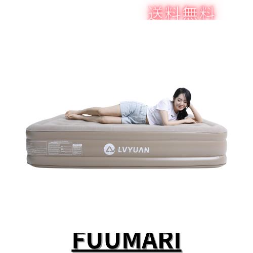 LVYUAN（リョクエン）エアーベッド 電動ポンプ内蔵 USB充電式 ダブルサイズ 家庭用 空気ベッド エアーマット 折りたたみベッド キャンプ