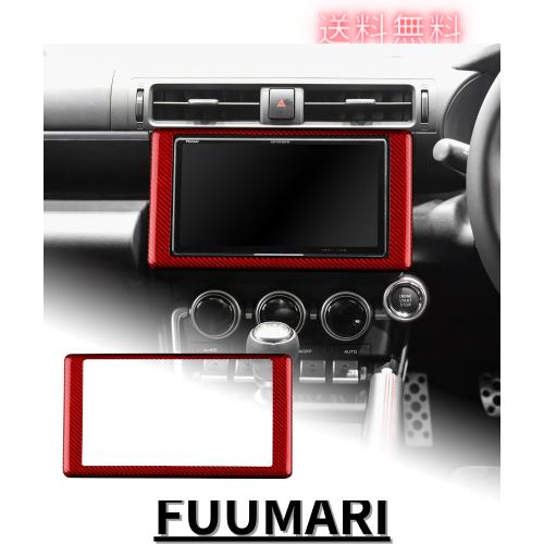 AIRSPEED トヨタ GR86 ZN8 スバル BRZ ZD8 2021-2024【Amazon.co.jp限定】ハード カーボンファイバー アクセサリー 内装 インテリア パー