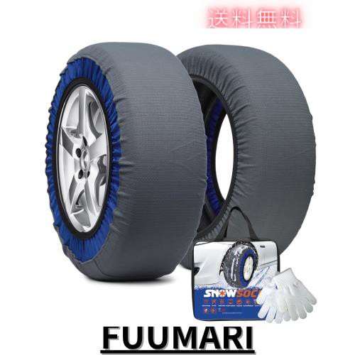 JASIDA スノーソックス タイヤチェーン 布製 軽自動車 スノーチェーン 非金属 簡単装着 チェーン規制対応【正規品】 K73適応タイヤ:175/8の通販は 7,626円