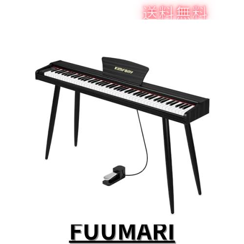 KIMFBAY 電子ピアノ 88鍵盤 木製 電子 ピアノ 88鍵 Digital Piano 初心者 子供 MIDI対応 ペダル付き スタンド アダプター付 日本語説明書の通販は 35,619円