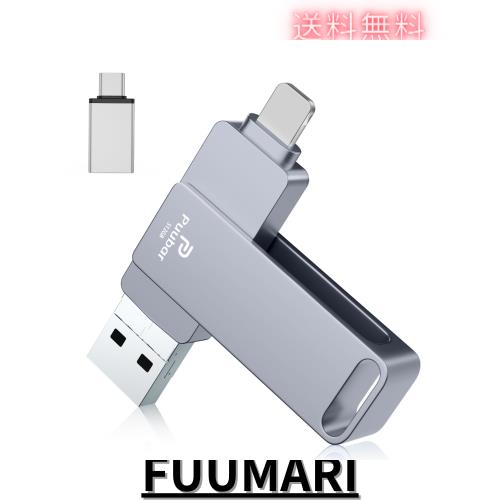 4in1USBメモリー512GB【多機能データ管理】iPhone対応USBメモリ フラッシュドライブ 大容量 高速USB 3.0 スマホusbメモリー IOS/Android/の通販は 8,180円