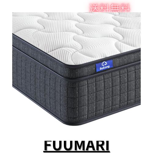 Suilong ポケットコイルマットレス シングル 極厚26cm 独立ポケットコイル 高反発 ベッドマットレス 高級スプリングマットレス やや硬め