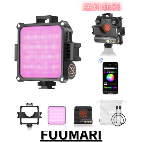 ZHIYUN FIVERAY M20C 20W RGB撮影用ライト LEDビデオライト 2500K-10000K 調光 充電式 手持ち照明ライト Bluetoothとアプリケーションに