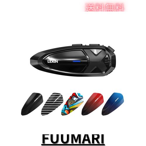 LEXIN インカムバイク用 5つオプション バイク用インカム 10riders 10