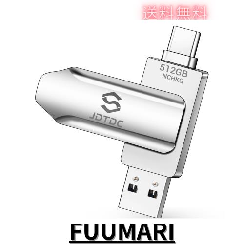 USB-C メモリ iPhone 16 15 USBメモリ バックアップ iPhone 写真保存 データ保存 iPhone から 直接 USB に 写真 を 移す おもいでばこ iPの通販は 7,627円