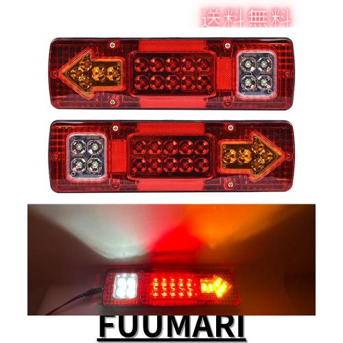 トラック テールランプ LED 汎用 角型 24V用 トラック トレーラー