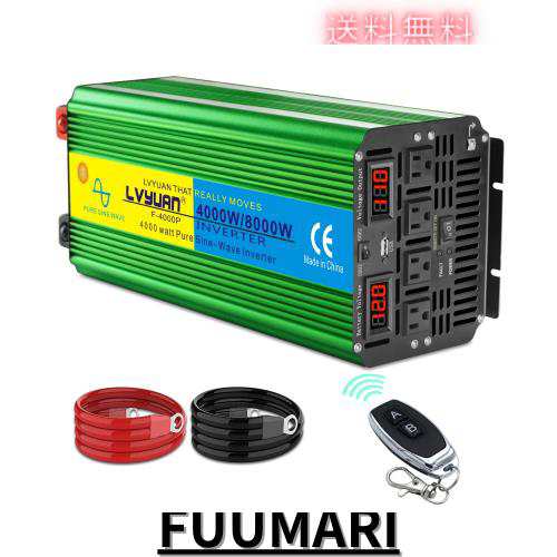 LVYUAN【正規品】2024新登場 12V 4000W 正弦波インバーター 50HZ/60HZ切替 定格出力 4000W 瞬間最大出力（1S）8000W DC12V TO AC100V 変