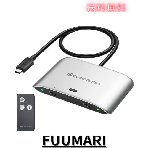 Cable Matters 20Gbps USB4 USB Cスイッチ、2台のコンピュータ用、8K@30Hz、5K@60Hz、4K@144Hz対応、140W PD、USB-CまたはThunderbolt 4