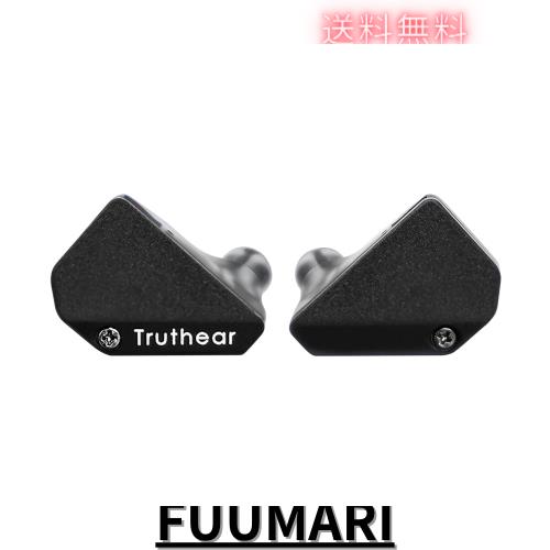 TRUTHEAR【国内正規品】HEXA 1DD+3BA ハイブリッド型イヤホン DLP 3Dプリント