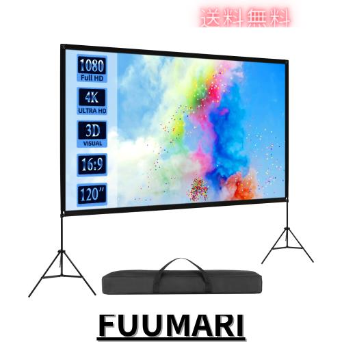 【2024新登場 120インチ自立式＆屋内屋外兼用】VISULAPEX 工型スタンド付き プロジェクタースクリーン 16:9 4K対応 自立式スクリーン pro