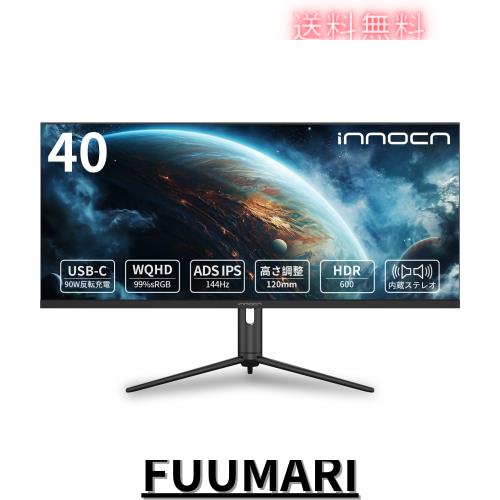 INNOCN 40インチワイドモニター WR40 PRO WQHD(3440x1440) HDR600@144hzゲーミングモニター HDMI Display Port USB-C 90W Freesync 高さの通販は 111,199円