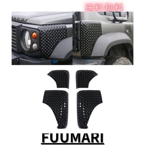 ROADER ジムニー JB64 コーナーガード 保護カバー フロントボンネット ダーコーナー保護 JB74 4枚セット 両面テープ付き アクサセリの通販は 7,975円