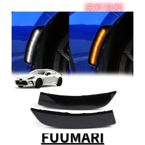 KUNGKIC トヨタ GR86 ZN8 スバル BRZ ZD8 2021 2022 2023 専用 LED 流れるタイプサイドマーカー シーケンシャルウインカー IP67防水 高輝の通販は 7,383円