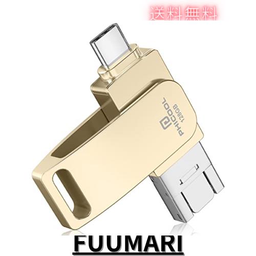 「専用アプリ不要」128GB usbメモリ phone usbメモリ usb phone 用 usb メモリー USB3.0 高速 USBメモリー USBフラッシュドライブ USBフの通販は 6,025円