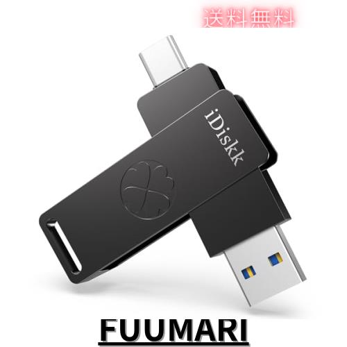 iDiskk 超高速 ソリッドステート外付けSSD 256GB iPhone15対応 USB3.2 Gen2 最大読取り速度1000MB/s(10Gbps)ハイスピード フラッシュメモ