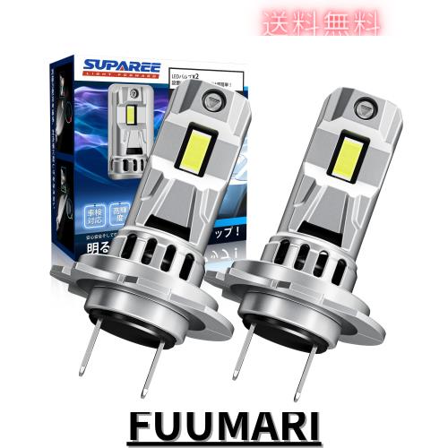 「2023年爆光H7 LED」SUPAREE h7 led ヘッドライト バイク 爆光 車検対応 キャンセラー内蔵 30W*2 静音冷却ファン付き h7 led 爆光 9-16Vの通販は
