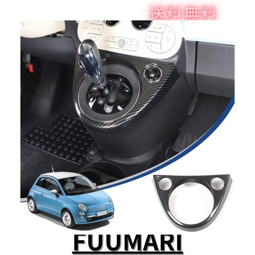 Hcilloend 新型 フィアット 500 2011〜2023に適用 シフトパネル シフトカバー センターコントロールシフトパネル カバー ABS製 取付簡単 の通販は 5,678円