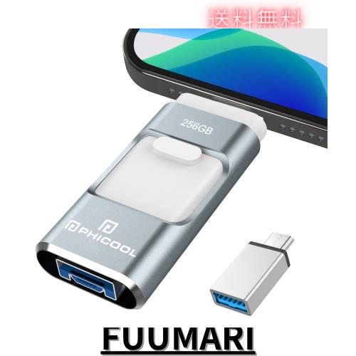 【2024年登場 専用アプリ不要】４in1 iPhone対応 USBメモリ 256GB 高速 バックアップ iPad対応 usbメモリー スライド式 iOS/Type-C/USB/Mの通販は 7,391円