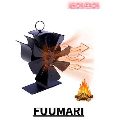 ストーブファン, 電気不要のストーブファン, 8枚羽根の静かな暖炉ファン, 効率的 ＆ 熱作動, 煙突で環境に優しい薪ストーブ用/暖炉ファン の通販は 4,863円