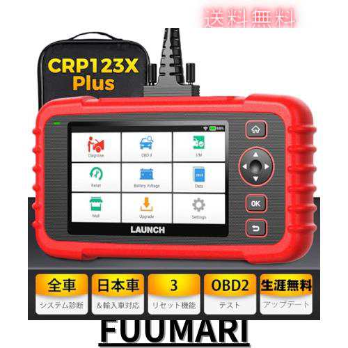 LAUNCH CRP123X Plus obd2 診断機 全車システム診断 3リセット ハイブリッド 日本車 obd 車検 対応 スキャン ツール 自動車 故障診断機