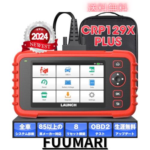 Launch CRP129X V2.0 自動車故障診断機 OBD2スキャナー Amazon.co.jp: Launch CRP129X V2.0 obd2診断機 日本語 車 診断