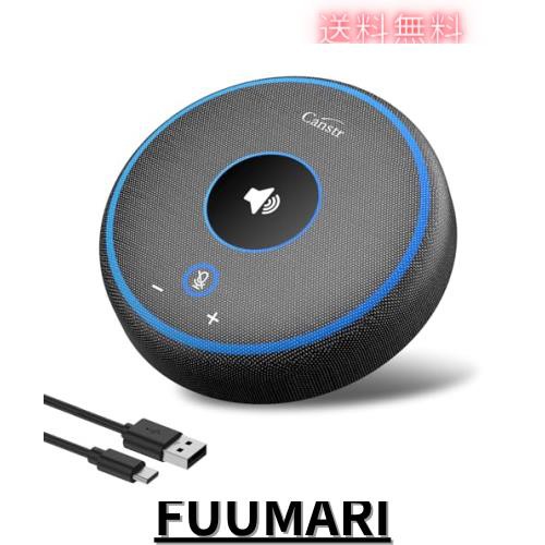 Canstr WEB会議用スピーカーフォン 会議用マイクスピーカー USB-C接続 1.8ｍ有線 360?全方向集音 エコーキャンセリング機能  全指向性集音の通販はau PAY マーケット - ふうまりストア | au PAY マーケット－通販サイト