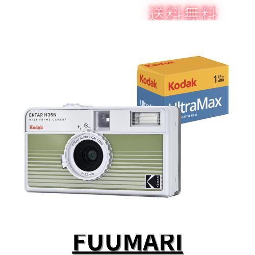 KODAK EKTAR H35N ハーフフレーム フィルム カメラ バンドル (Kodak Ultramax 24EXP ロール フィルム付き) (ストライプグリーン)