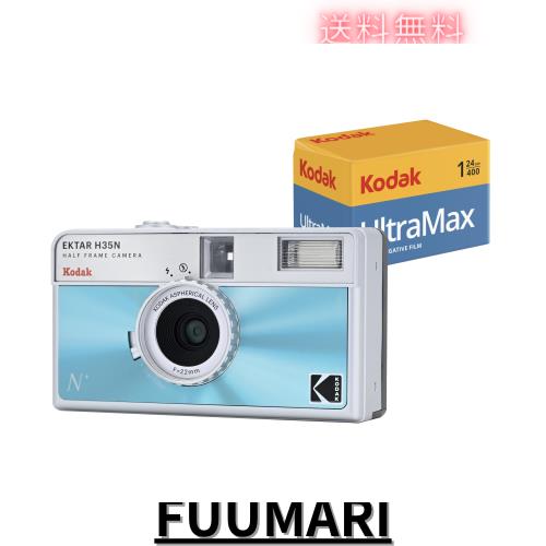 KODAK EKTAR H35N ハーフフレーム フィルム カメラ バンドル (Kodak Ultramax 24EXP ロール フィルム付き) (グレーズドブルー)