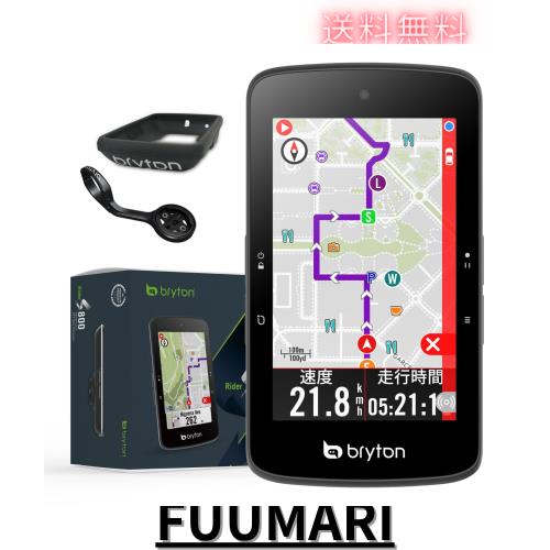 ブライトン Bryton Rider S800 (本体のみ)｜GPSサイクルコンピューター