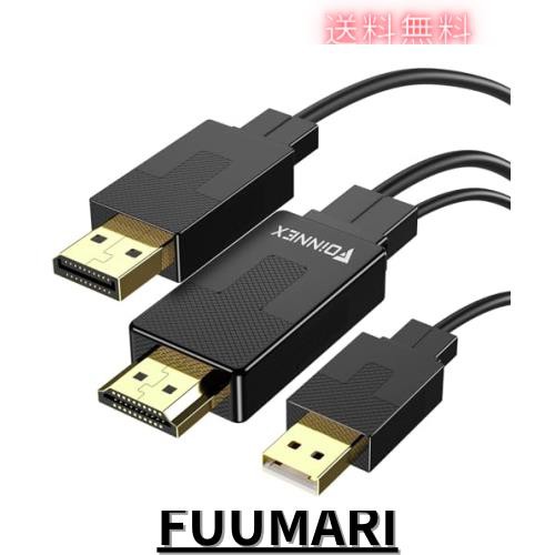 HDMI DisplayPort 変換ケーブル HDMI Displayport ケーブル 2M HDMI DP 変換 アダプターケーブル 4K 60Hz HDMI DP コンバーターケーブル の通販は 5,489円