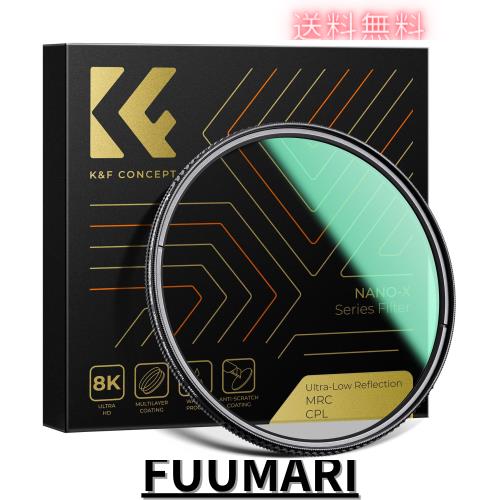 K＆F Concept 77mm CPLフィルター 超低反射0.1% コントラスト 反射調整 超低反射PLフィルター 高透過率45% 円偏光フィルター 両面28層コー