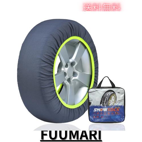 NIJOSTORE タイヤチェーン 布製 スノーソックス 軽自動車 布チェーン 非金属 スノーチェーン 2輪分 チェーン規制対応 簡単 軽量 冬雪 雪の通販は