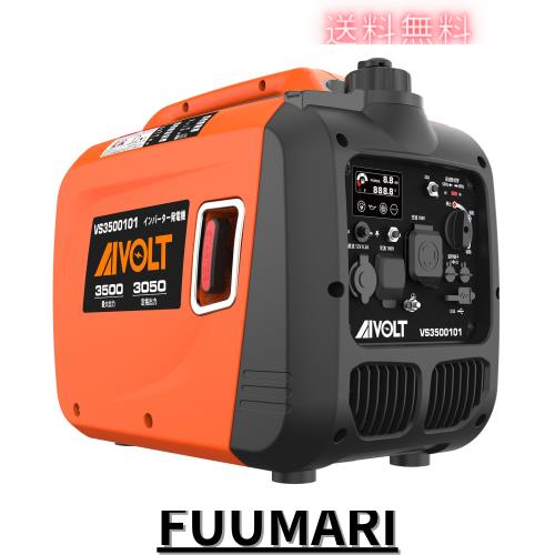 発電機 ポータブル発電機 インバーター発電機 ガソリン発電機 3500W小型発電機 定格出力3.0kVA 50Hz/60Hz切替 【並列運転 液晶画面付き】の通販は 121,087円