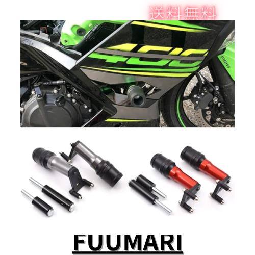 バイク用 フレームスライダー エンジンスライダー 対応車種 カワサキ ニンジャ400 Z400 (2018-2023) ニンジャ250 Z250 (2019-2023) (赤)の通販は 5,788円