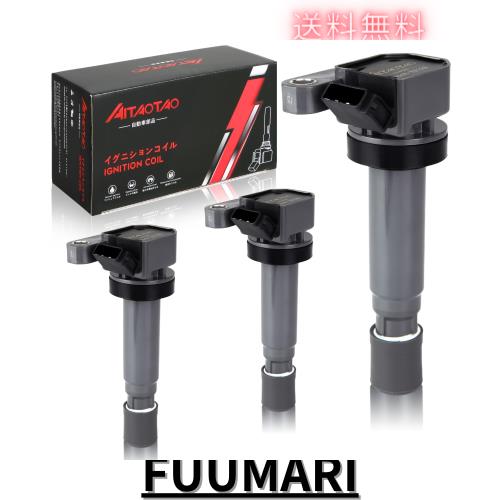 AITAOTAO 車用 イグニッションコイル 3本セット ダイハツ 90048-52126 90048-52125 ムーヴ L150S L160S L900S L910S アトレー S220G S230