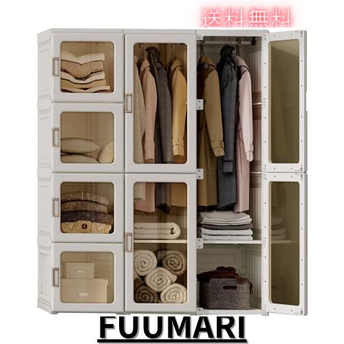 Amazon｜Mayi Box ワードローブ クローゼット 一体折りたたみ式 収納