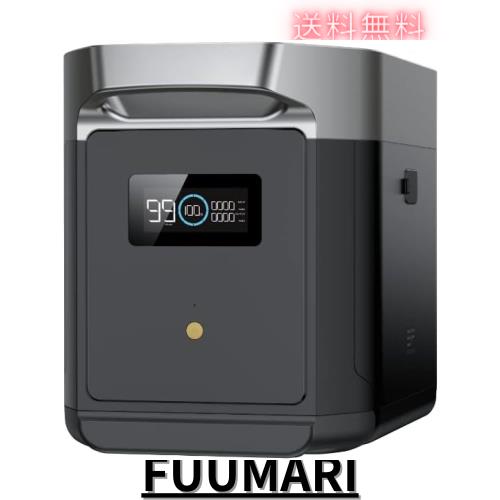 EcoFlow DELTA 2 Max 専用エクストラバッテリー ポータブル電源の容量拡張に バッテリー容量拡大 2048Wh ポータブル電源 アプリ対応 急速