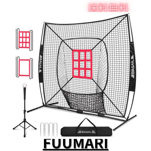 BAGIL野球ネット ベースボールネット 練習用 バッティングネット ピッチングネット スチール製 野球器具 硬式/軟式対応 打撃 投球 防球ネ