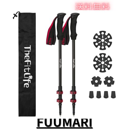 TheFitLife トレッキングポール カーボン 登山 ストック 軽量 57-120cm伸縮 ウォーキングポール ウォーキングステッキ 2本セット 登山杖