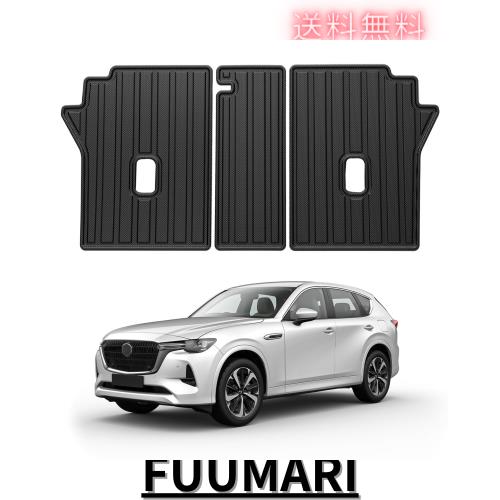CARVANTA マツダ 新型 CX-60 トランクマット CX60 KH系 バックマット ラゲッジマットラゲッジルームマット TPE材質 立体成型 MAZDA CX-60