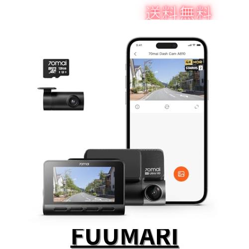 【最新4K UHD超高精細記録】70mai Dash Cam 4k A810 ドライブレコーダー 前後2カメラHDR対応 小型ドラレコ 液晶画面 STARVIS 2搭載 SONY