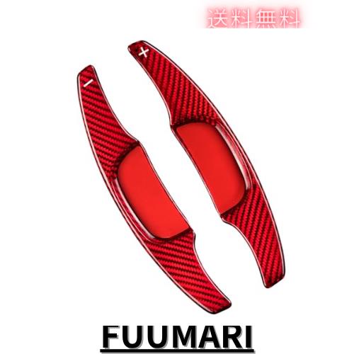 マツダ パドルシフト エクステンション リアルカーボン製 マツダ パドルシフトエクステンション (赤) 自動車パーツ マツダ パドルシフト エクステンション リアルカーボン製