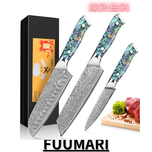 ダマスカス鋼 包丁セット 3本 Amazon | KyushuBlade 包丁3本セット【三徳+牛刀+ペティナイフ