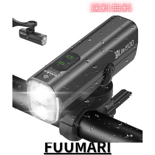 自転車 ライト 充電式 1500ルーメン 5000mAh大容量 自動点灯機能 ハイ/ロービーム切替 IPX6防水 吊り下げ式 サイクルライト リモコン対応