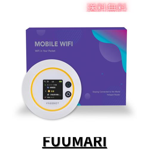 Macaroon SE ポケットwifi simフリー モバイルルーター 100GB 1年間 WI 